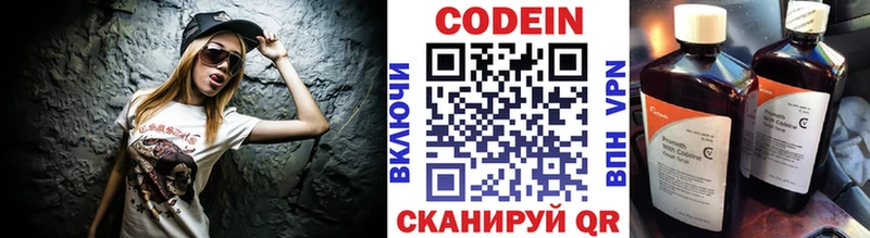 Кодеиновый сироп Lean Purple Drank Гудермес