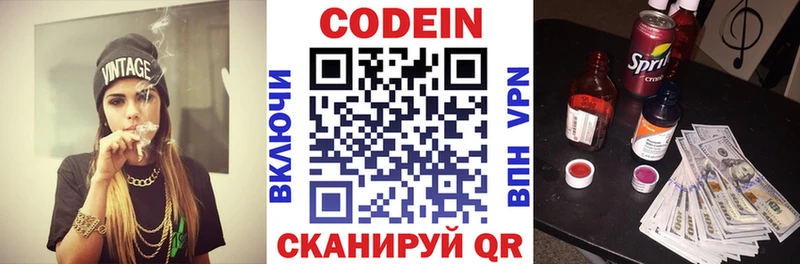 Кодеин Purple Drank  darknet телеграм  Гудермес 