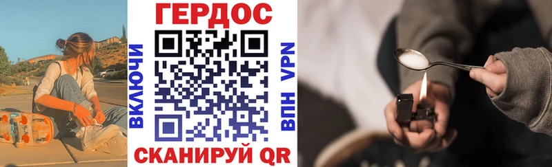 ГЕРОИН VHQ как найти закладки Гудермес